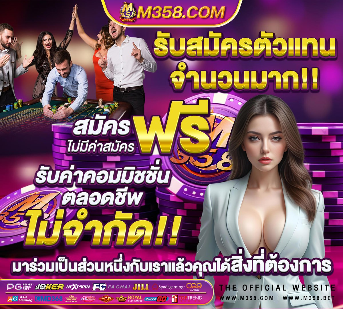 เกม slot